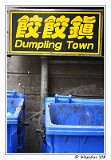 Dumpling Town, Macau